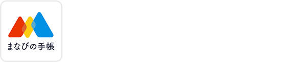 ベネッセ教育情報サイト 公式アプリ まなびの手帳