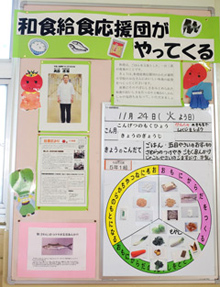 ポスター和食応援団