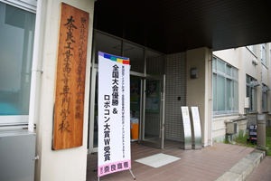 国立奈良工業高等専門学校