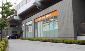 キッズベースキャンプ外観