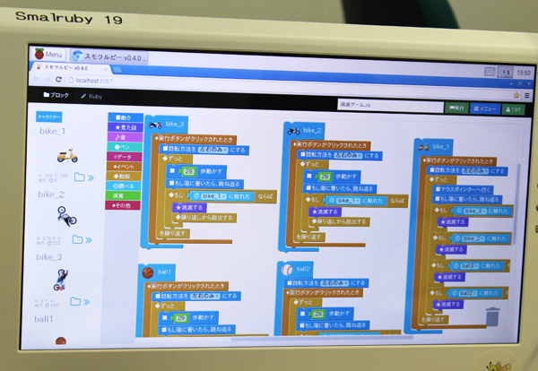 Webブラウザで動作するスモウルビーエディタの画面