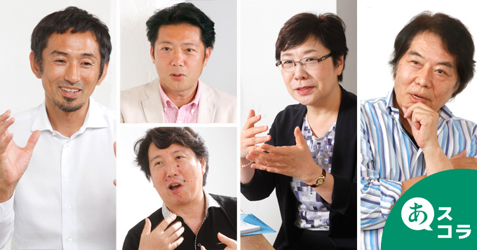 あスコラVol.4『学び続けるための思考と身体』