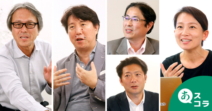 あスコラVol.5『VUCAな時代に子どもたちに伝えたいこと』