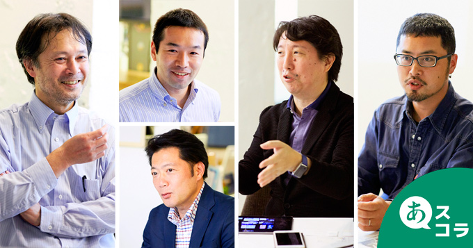 あスコラVol.6『「遊び」と「不便」が学びを深める』