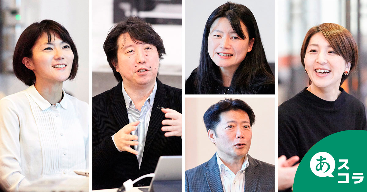 あスコラVol.7『個性と能力が伸びていく「評価」とは？』