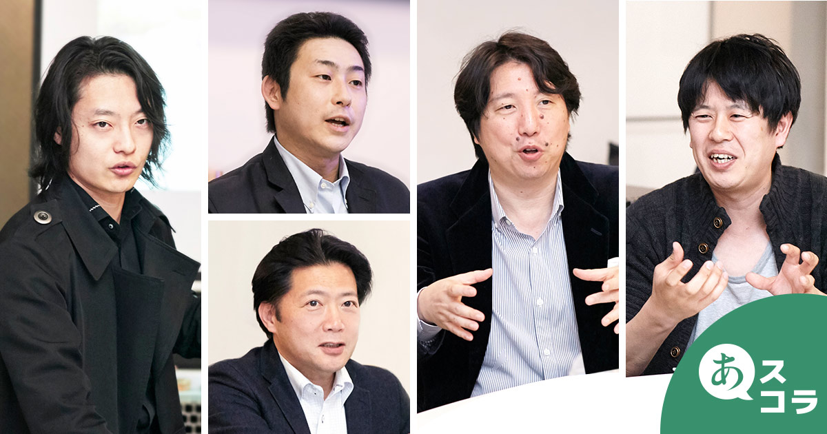 あスコラVol.9『コミュニケーションはどう学ぶ？！』