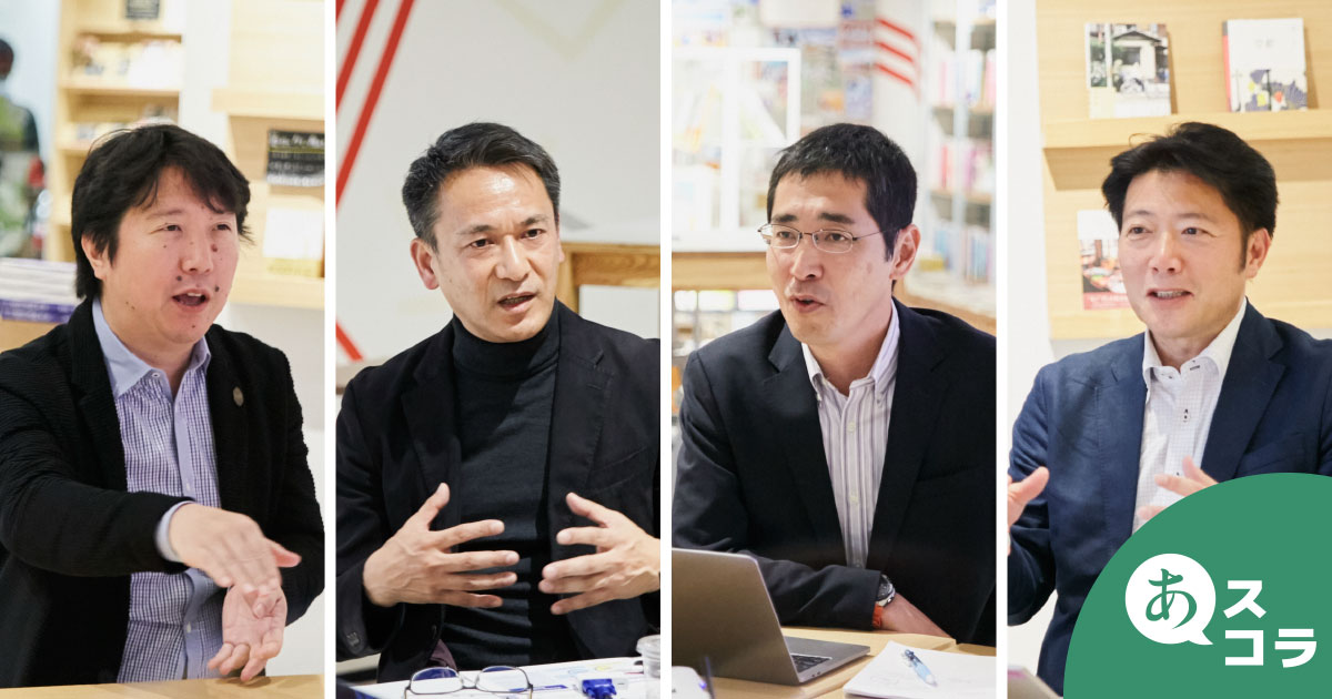 あスコラVol.12『これからの教育の話をしよう！』