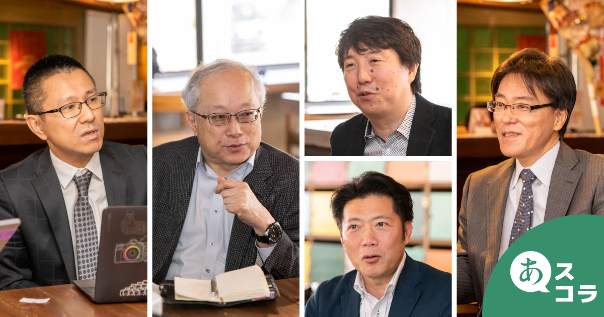 あスコラVol.13『心が動き出す問いづくり』