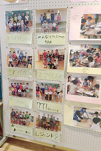 照沼小の「きょうだいグループ」のグループ紹介