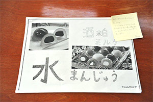 アイデア発表会の配布資料と生徒のメモ