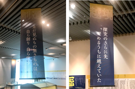 写真４・５　「創造」と「越境」は、探究の中で自然に行われてきたものといえる。