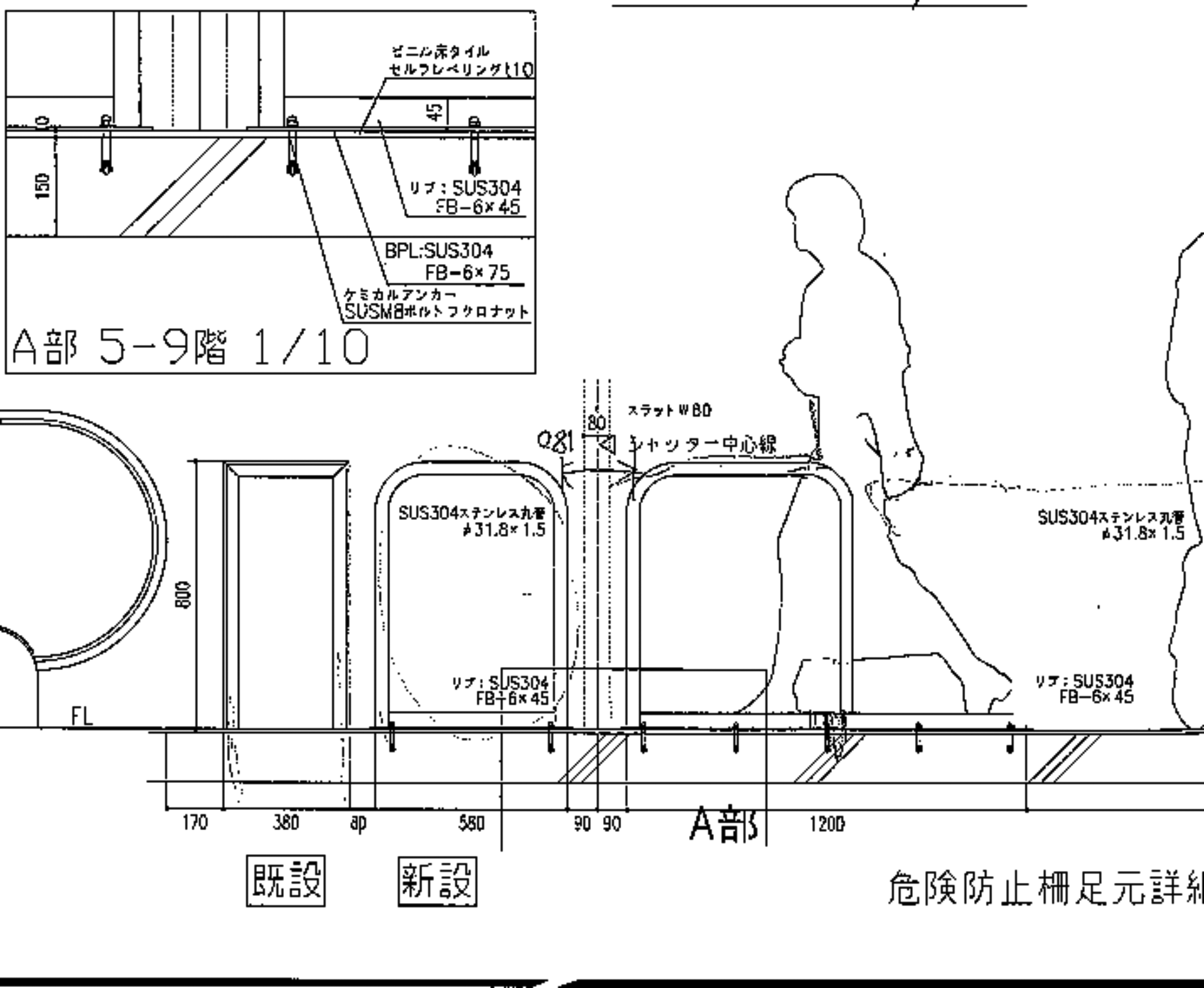 図１　学生が書いた設計図。設置場所のスペースを計測し、柵の高さや幅を綿密に検討して設計した。これを基に実地検証し、提案した。