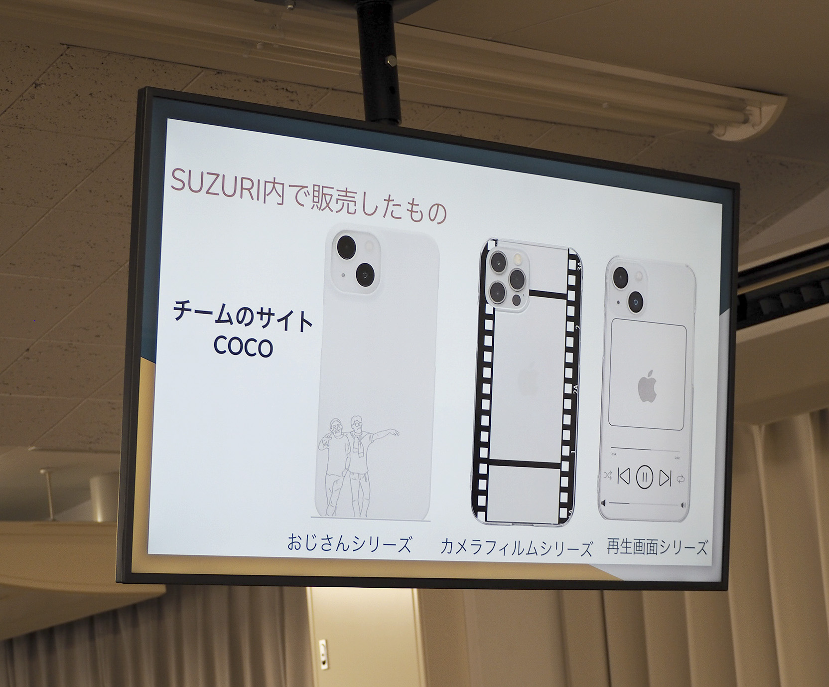 写真４・５　「SUZURI」は、スマートフォンケースやステッカー、Ｔシャツなどに、イラストや写真をプリントして販売するサイトであり、何をプリントするかが商品の売上を左右する。