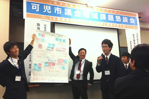 高校生と議員たちが協働する出前授業