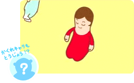 かくれキャラもとうじょう!?