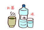 お茶 水