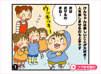 子どもの「ふざけ」は意外と奥が深い