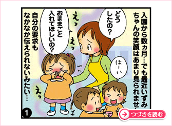 「もじもじさん」解消のヒントは？