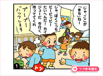 けんかの中で育つもの