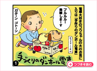 欲求不満も大事な体験