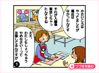 これってストレス!? 入園後の指しゃぶり