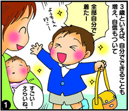 みずたま幼稚園のある1日「甘え編」
