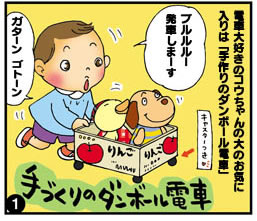 みずたま幼稚園のある1日「みんな嫌いだ！編」