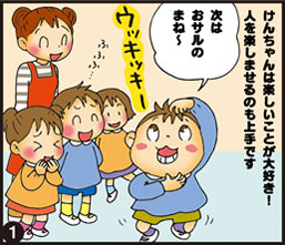 みずたま幼稚園のある1日「ふざけ編」