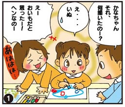 みずたま幼稚園のある1日「こうしたい。でも、できない…編」