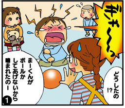 みずたま幼稚園のある1日「だって、黙って取ったんだもん……編」