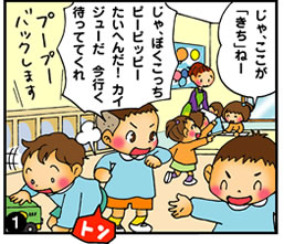 みずたま幼稚園のある1日「けんか編」