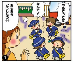 みずたま幼稚園のある1日「だって、ちょっと嫌だったんだ編」