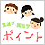園選び・園見学のポイント