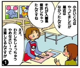 みずたま幼稚園のある1日「なんだか落ち着かないんだもん編」