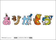 サンキューカード（アニマル）