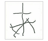 イメージ 字のカタチがぐちゃぐちゃになってしまう…