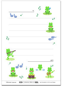 カエルの便せん