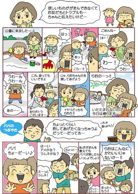 お友だちにはわがままヤメテ〜〜〜