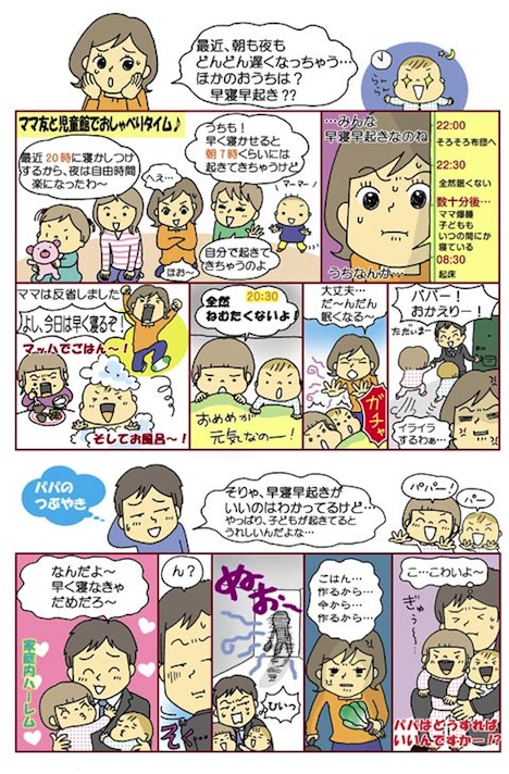 わかっちゃいるけど…生活習慣が問題だっ！