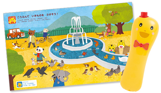 2015年10月号~ 音声スキャナー はてなんだくん & おしゃべりえほん