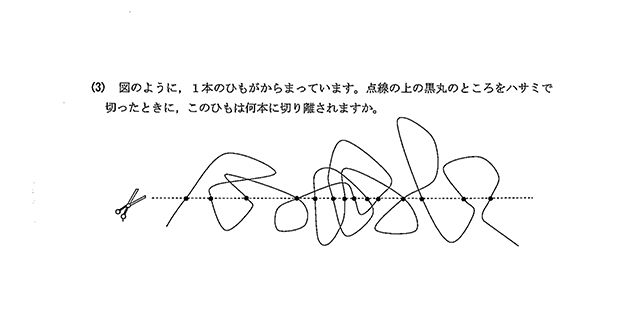 2011年度市川中学校入試問題