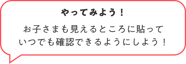 やってみよう！