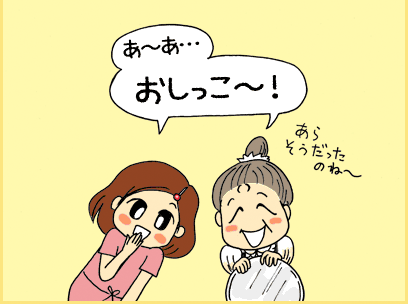 店長さん・母親「あ～あ・・・おしっこ～！」