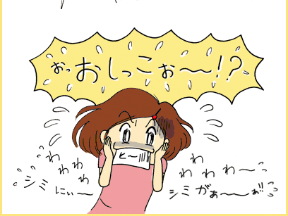 母親「お、おしっこぉ～～！？」