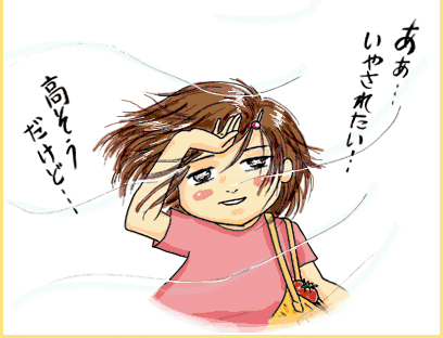 母親「（ああ・・・いやされたい・・・高そうだけど・・・）」