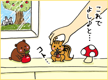 これでよし♪と・・・