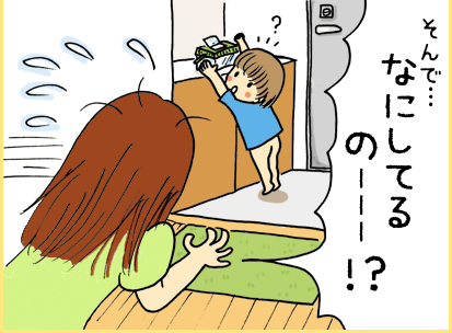 そんで・・・なにしてるのーーーっ！？