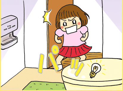 パッ（電気が自動でつく）