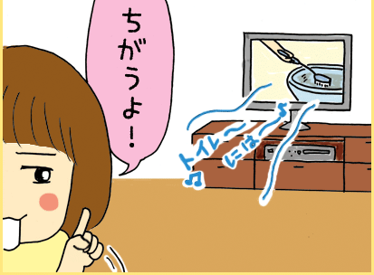 テレビから（トイレ～には～♪）子ども「ちがうよ！」