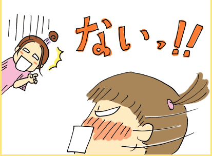 「ないっ！！」